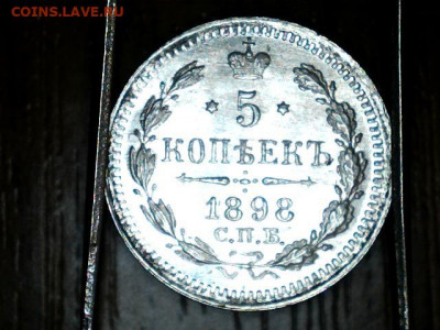 5 копеек СПБ АГ 1898 до 18.10.19 в 22:00 - Изображение 009