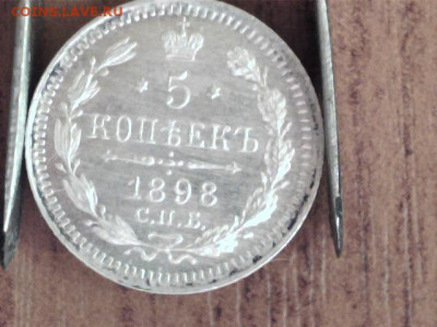 5 копеек СПБ АГ 1898 до 18.10.19 в 22:00 - Изображение 005
