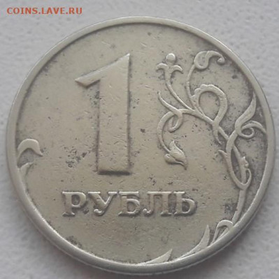 1 рубль 1997 года ММД раскол аверса до 20.10.19г - 74