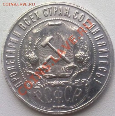 1 рубль 1922 определить подлинность - 1699422754_1