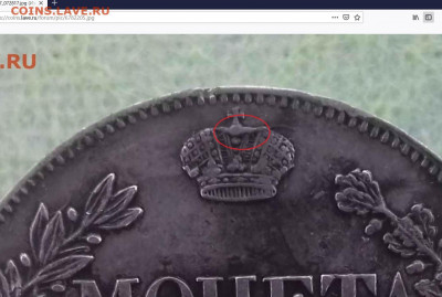 Рубль 1843г. Оценка - 1