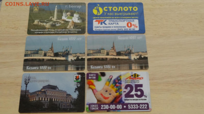 Транспортные карты России - DSC04377.JPG