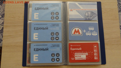 Транспортные карты России - DSC04381.JPG
