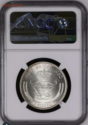 Дания. 5 крон 1960, юбилей свадьбы, NGC MS66 - Screenshot_20190806-235628_1