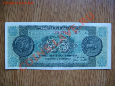 -vБ- Греция 25 млн. драхм 1944 до 28.07(21.00) - DSC03379.JPG