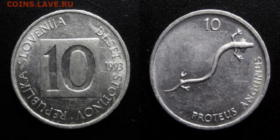 МОНЕТЫ МИРА 10-19 - Словения -  10 стотинов (1993) «Протей»