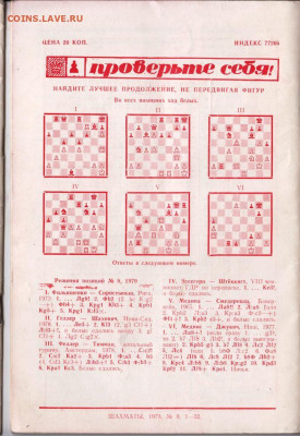 1979 г до 23.10.19 г. в 23.00 - 003