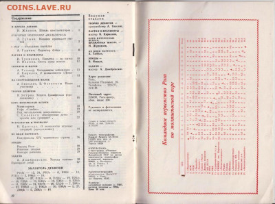1979 г до 23.10.19 г. в 23.00 - 006