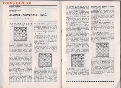 1979 г до 23.10.19 г. в 23.00 - 007