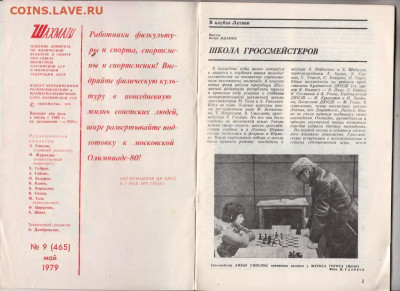 1979 г до 23.10.19 г. в 23.00 - 005