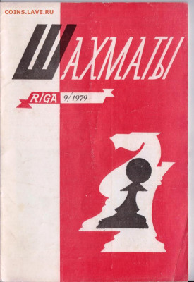 1979 г до 23.10.19 г. в 23.00 - 001