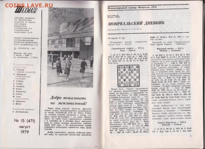 1979 г до 23.10.19 г. в 23.00 - 010