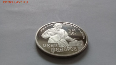 Юбилейные рубли СССР ПРУФ СТАРОДЕЛЫ - 20191015_133747