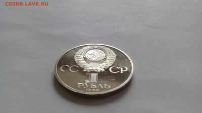 Юбилейные рубли СССР ПРУФ СТАРОДЕЛЫ - 20191015_133707