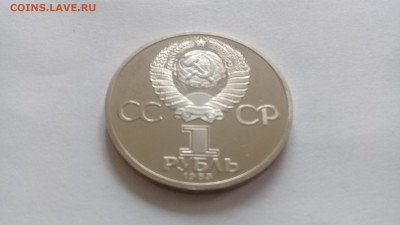 Юбилейные рубли СССР ПРУФ СТАРОДЕЛЫ - 20191015_133702