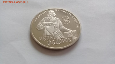 Юбилейные рубли СССР ПРУФ СТАРОДЕЛЫ - 20191015_133628
