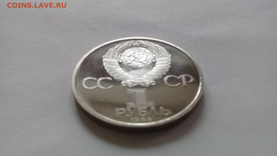 Юбилейные рубли СССР ПРУФ СТАРОДЕЛЫ - 20191015_133424
