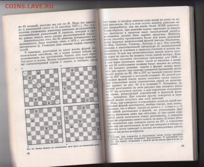 Математика на шахмат. доске 1976 г до 23.10.19 г. в 23.00 - 019