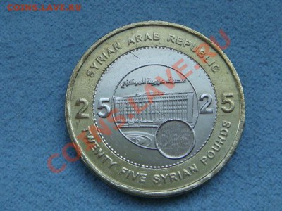 -v- Сирия 25 фунтов 2003 бимет. до 28.07(21.00) - DSC03377.JPG