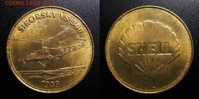 МОНЕТЫ МИРА 10-19 - Жетон (Германия) (SHELL) «Вертолёт Сикорского VS-300 (1939 год)»