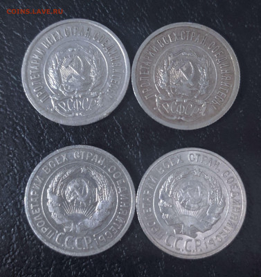 20 копеек 4 штуки 1922,23,24,25 в сохране до 22-00 21.10.19 - MVIMG_20191016_191253