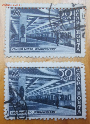 Станция Измайловская 30 коп, двойная перфорация, 19.10 22-00 - IMG_20191017_112219