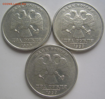 РЕДКИЕ 2 рубля 1999 спмд шт. 1.1 3 шт. до 18.10 22-00 - 2 1999 сп аверсы