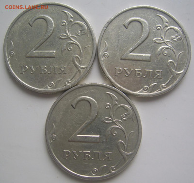 РЕДКИЕ 2 рубля 1999 спмд шт. 1.1 3 шт. до 18.10 22-00 - 2 1999 сп реверсы