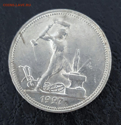 полтинник 1927 год в коллекцию до 22-00 21.10.19 - MVIMG_20191016_191440