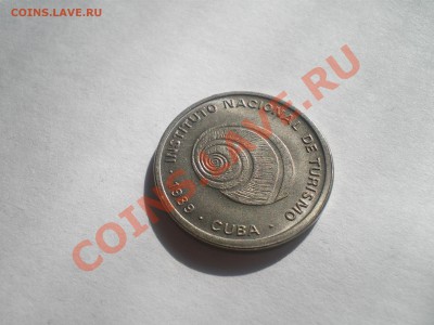КУБА 5 СЕНТАВО 1989 г. до 26.07.11 в 21.00 - IMGP0121.JPG