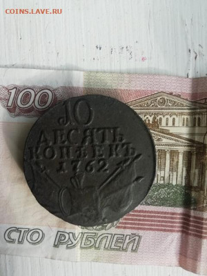 10 копеек 1762 барабаны на оценку - C639DFAE-442B-4E39-9DDF-A1B931B9D0DE