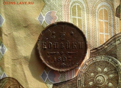2 копейки 1897. До 23.10. 22:00 - image