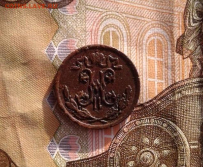 2 копейки 1897. До 23.10. 22:00 - image