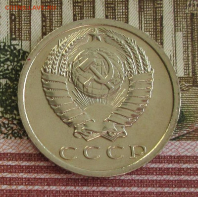 15 копеек 1975 года до 22-00 20.10.19 года - IMG_2125.JPG