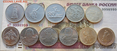 Юбилейные 2-5-10 руб с номинала! до 20.10.19 - IMG_4142.JPG