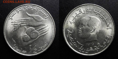 МОНЕТЫ МИРА 10-19 - Тунис – 0,5 динара (1976) «ФАО, президент»