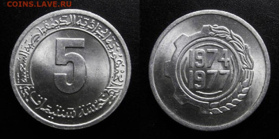 МОНЕТЫ МИРА 10-19 - Алжир – 5 сантимов (1974) «ФАО; Вторая четырёхлетка»