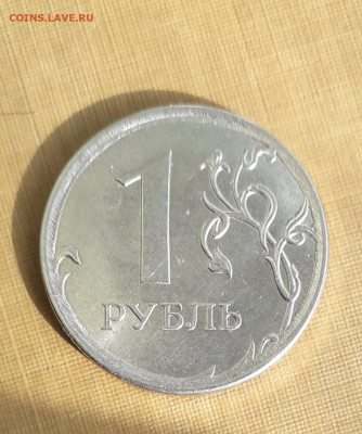 1  рубль 2017 широкий кант? - 20191017_143321