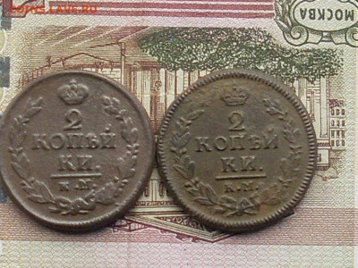 2 копейки 1812 17.23.28 КМ до20 09 19 22-00 мск - SL380026.JPG