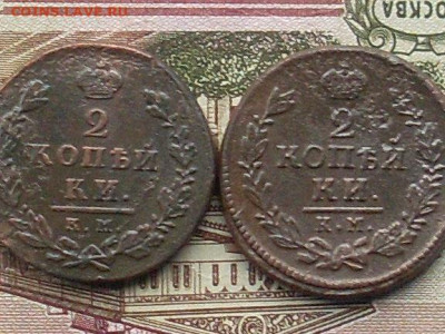 2 копейки 1812 17.23.28 КМ до20 09 19 22-00 мск - SL380024.JPG