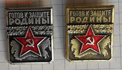 Готов к защите Родины до 22-10-2019 до 22-00 по Москве - ГЗР А