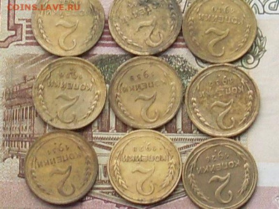 2 копейки 1926.28.31.32.35.36.40.41.57 до 20 09 19 22-00мск - SL380014.JPG