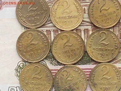 2 копейки 1926.28.31.32.35.36.40.41.57 до 20 09 19 22-00мск - SL380012.JPG