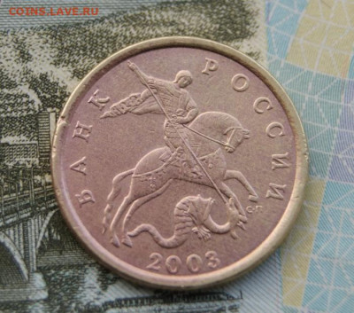 50 копеек 2003 сп  шт.2.12  очень хорошие  до 19.10.2019 - 2003 сп-2.12-1