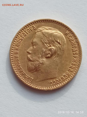 5 рублей 1898 АГ до 23.10.19 21.00мск - fNTQ0CypkWQ