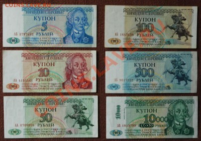 Купоны Приднестровья 1993-98 гг. - 8
