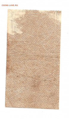25 рублей 1922  до 20.10 - бонкноты 004