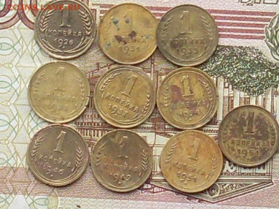 1 копейки 1926 31.33.35.37.38.46.49.51.54 до 20 09 19 22-00 - SL380002.JPG