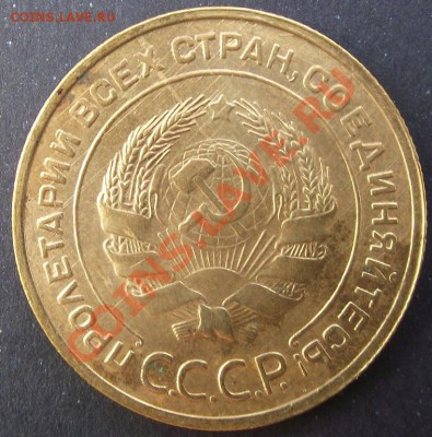 5коп 1932 г. ОТЛИЧНАЯ  КРАСАВИЦА 28.07.11 г. в 22:00 (Мск) - 2011_07230032.JPG