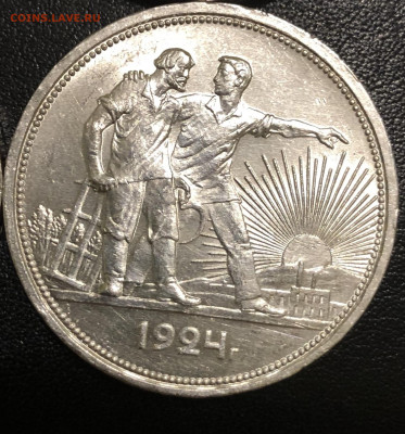 Рубли 1924 год. - 8BD1CA05-BD6A-4538-BD72-E02DCDE1A3ED
